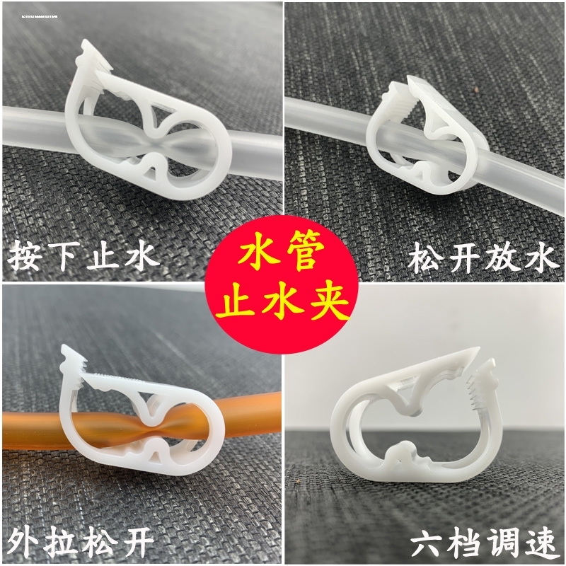阻流限制流速止流夹抛光夹扣子塑料胶管罗伯特科研教学实验用管夹