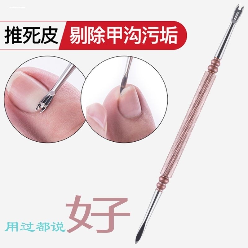 剔甲器清理指甲缝甲沟勺剔翘器嵌甲钳不锈钢剔甲器去污垢修脚工