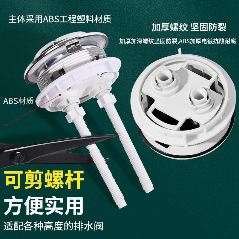 马桶水箱配件冲水按钮图片