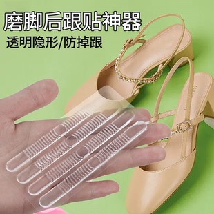 防磨硅胶透明 防滑贴拖鞋 细条贴后跟贴高跟鞋 磨脚贴 沙滩凉鞋