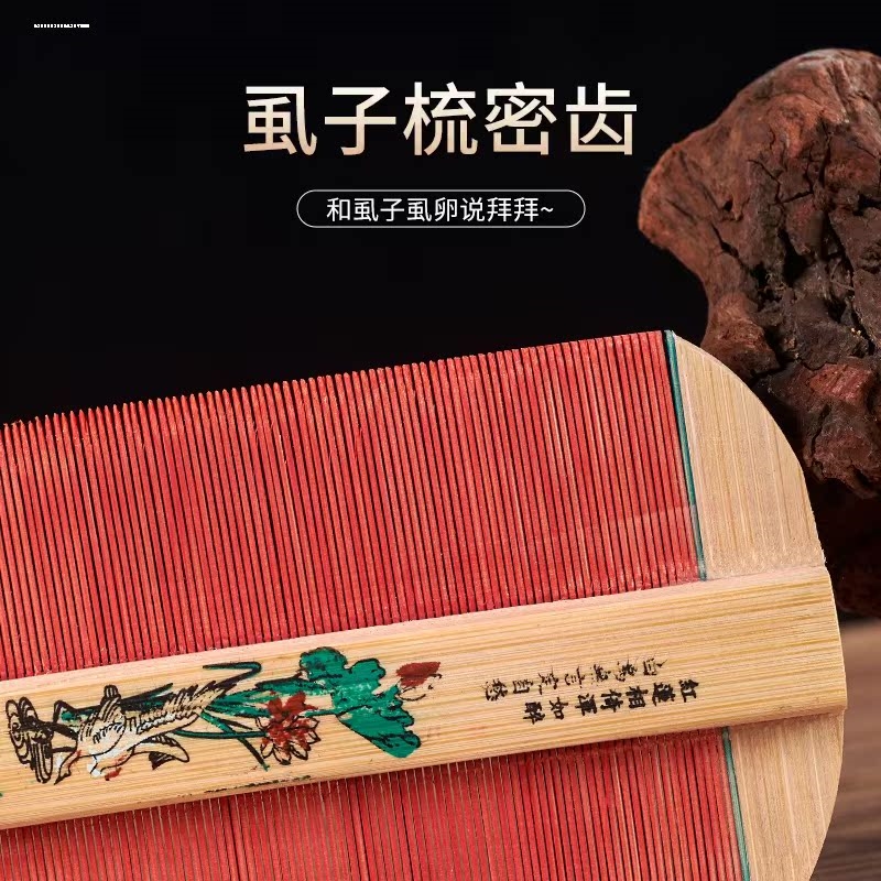 竹篦子梳老式加密齿去头屑虱子除
