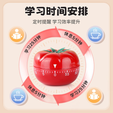 学生自律闹钟厨房烹饪定时器做饭提醒器写作业专用番茄学习计时器
