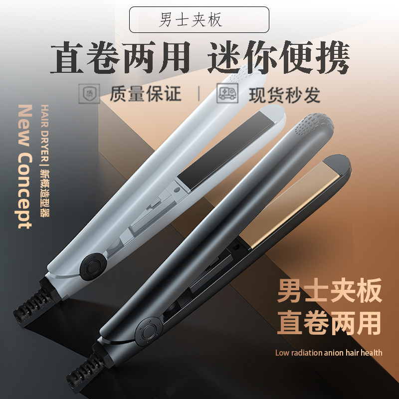 直发器拉直烫发器不伤发理发店专业电卷发棒小卷直两用夹板内扣