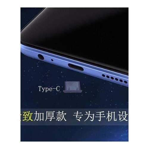 防尘塞 s9 s10 s20s8充电口typec手机孔尾插盖堵通用