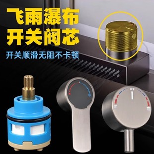 防瀑布替换水龙头水槽洗菜飞雨旋钮阀配件打滑冷热水芯厨房开关盆