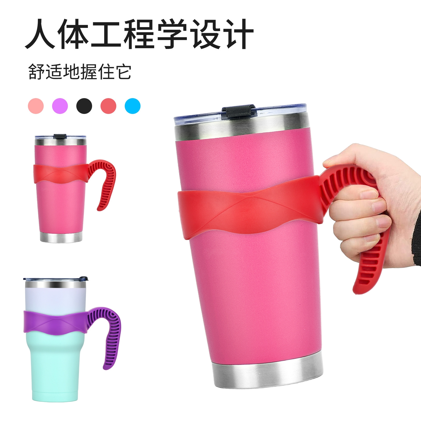 适用于冰霸杯手柄水杯手把子杯托杯架杯子配件固定杯子配件