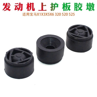 发动机盖板胶墩装饰罩适用奥迪A3A4LA6LA8LQ5Q3S3胶套上护板胶