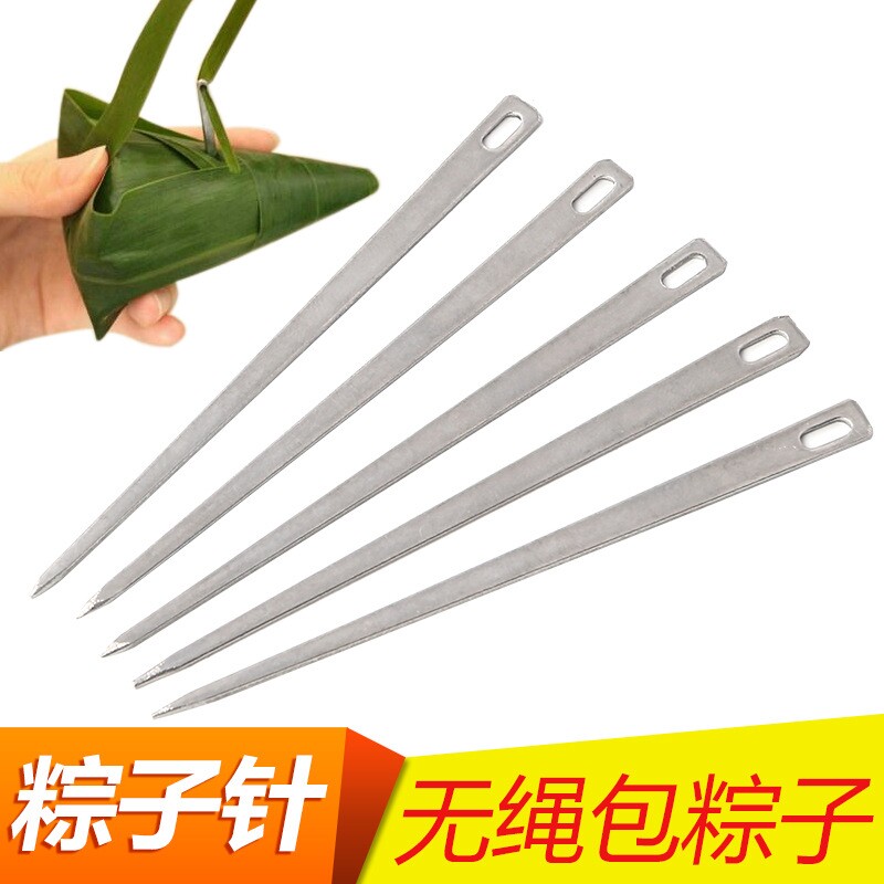家用包粽子针黄铜穿孔针手工扁针端午节针线工具打磨针粗针