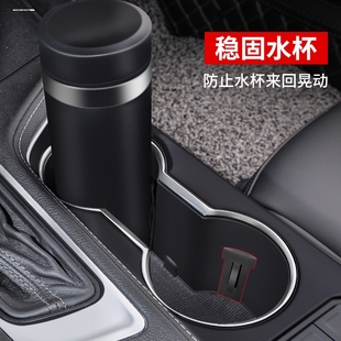 迈锐宝xl 适科沃兹 探界者 科鲁泽 水杯架限位器适用雪佛兰科鲁兹