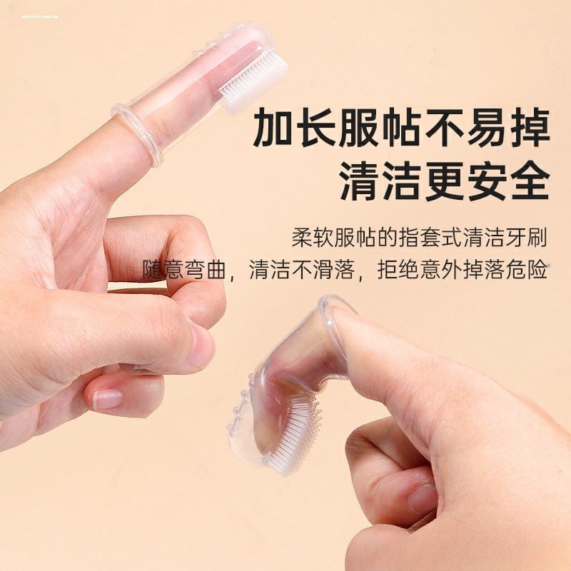 训练刷牙套装宝宝牙刷婴儿0-1-2-3岁软毛乳牙手指套硅胶儿童幼儿