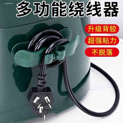 厨房电线绕线器家用理线器免打孔插头收纳固定电器电源线卡扣