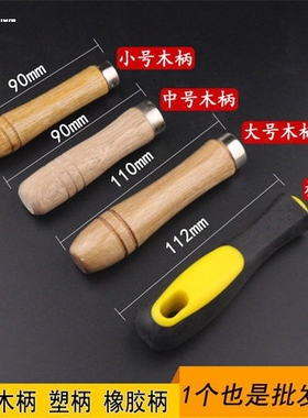 通用炒菜锅把手 0I2A_146手.勺柄配件实木替换塑料铲子锅铲铲柄