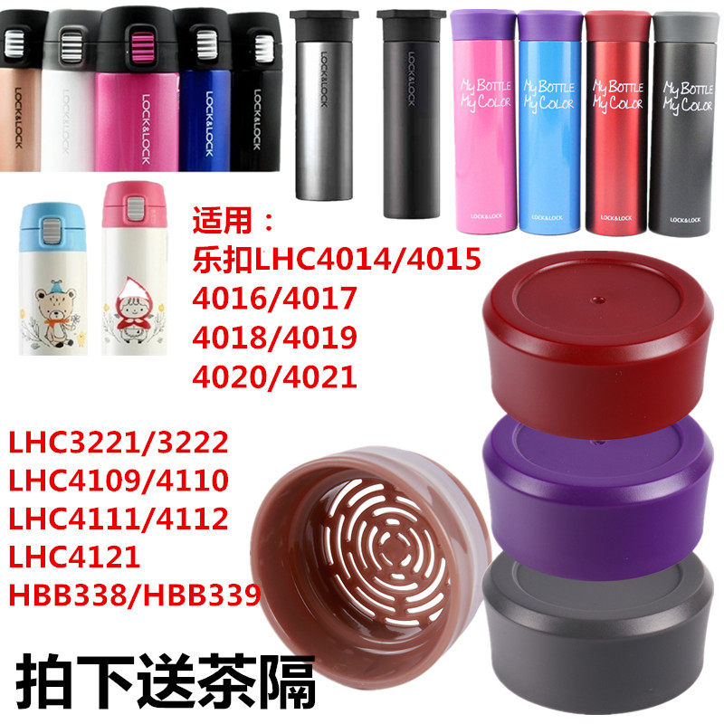 W015保温杯LH4014 4015 4020 3221 3222杯盖缤纷马克杯盖子通用,餐饮具,防漏杯盖,淘宝优惠券,粉丝福利购,淘宝优惠卷