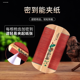 篦子梳去头屑头虱超密齿梳除跳蚤儿童老式加密刮头梳头专用竹梳子