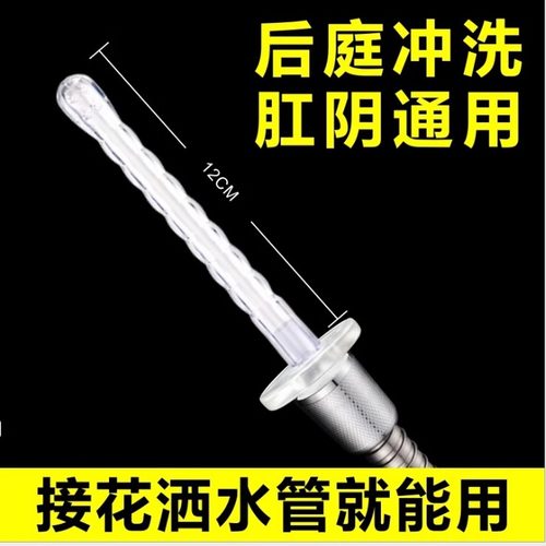 家用花洒连接冲洗器便携冲洗器女士妇洗器男女通用私处护理清洁器