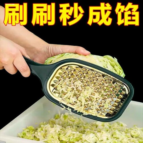 擦白菜馅铲子插馅罗卜刨丝的工具家用切菜神器擦馅刀多功能厨房