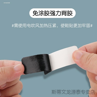 运动鞋侧边修补贴鞋帮补丁贴鞋上沿侧边破损帮沿磨损修复后跟鞋贴