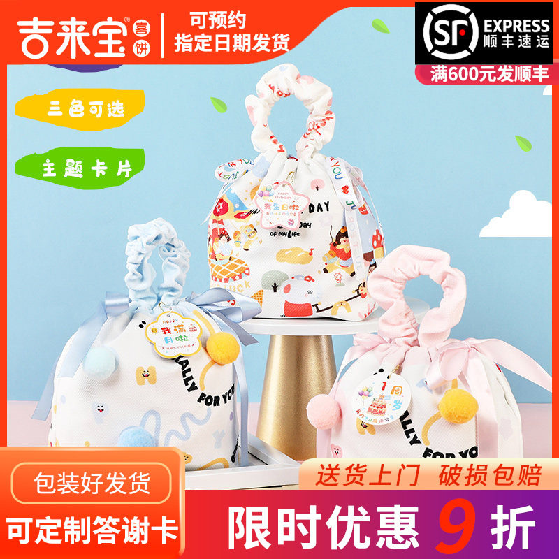 吉来宝喜饼喜蛋喜糖诞生宝宝百日宴报喜礼盒十周岁满月酒伴手礼,零食/坚果/特产,喜饼/诞生礼饼,淘宝优惠券,粉丝福利购,淘宝优惠卷