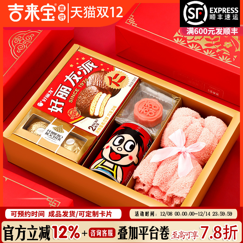 喜糖成品含糖套装伴手礼包装好婚糖高档订婚礼糖果批发结婚回礼盒