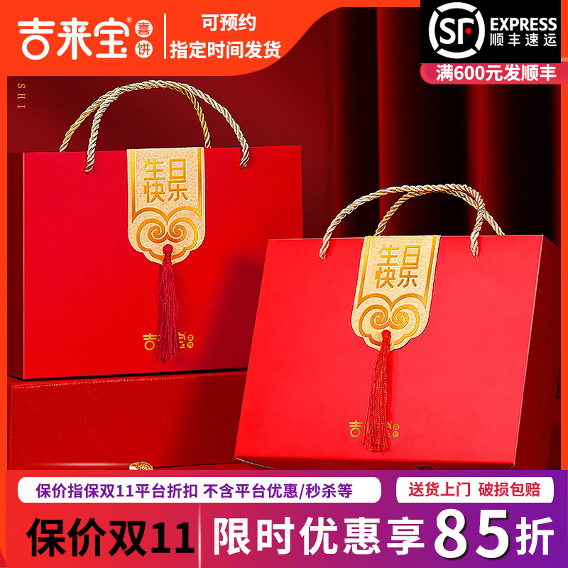吉来宝儿童礼物生日伴手喜糖周岁
