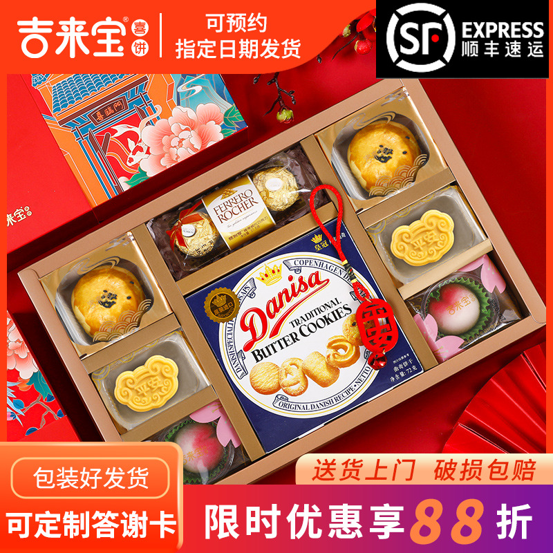 喜饼喜蛋礼盒宝宝诞生喜糖10岁20岁30岁40岁生日周岁满月礼物回礼