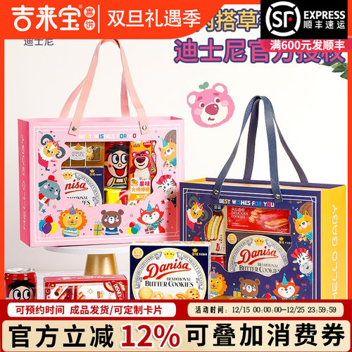 儿童生日礼物幼儿园零食伴手礼