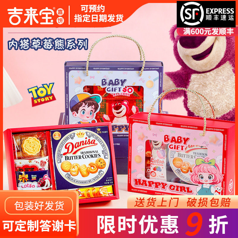 儿童10岁礼物满月伴手礼十周岁回礼幼儿园儿童零食生日礼包礼盒