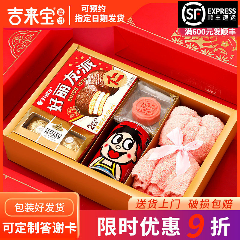 喜糖成品含糖套装伴手礼包装好婚糖高档订婚礼糖果批发结婚回礼盒