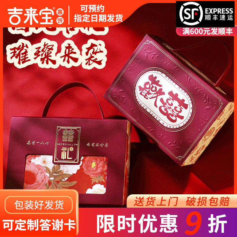 喜糖礼盒成品含糖结婚一包糖果套装盒子搭配好婚礼婚糖专用伴手礼