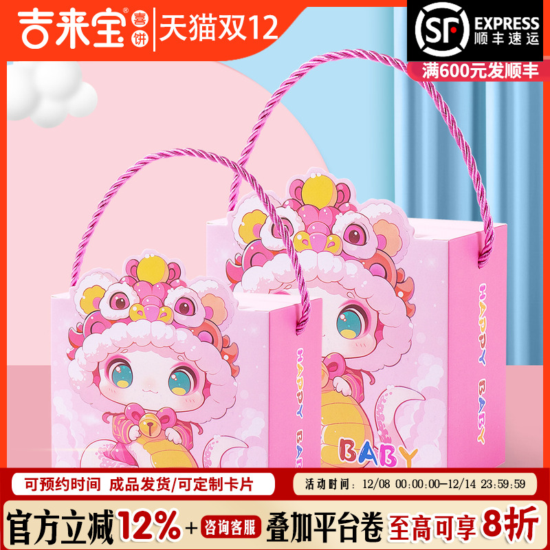 喜饼喜蛋百日宴吉来宝