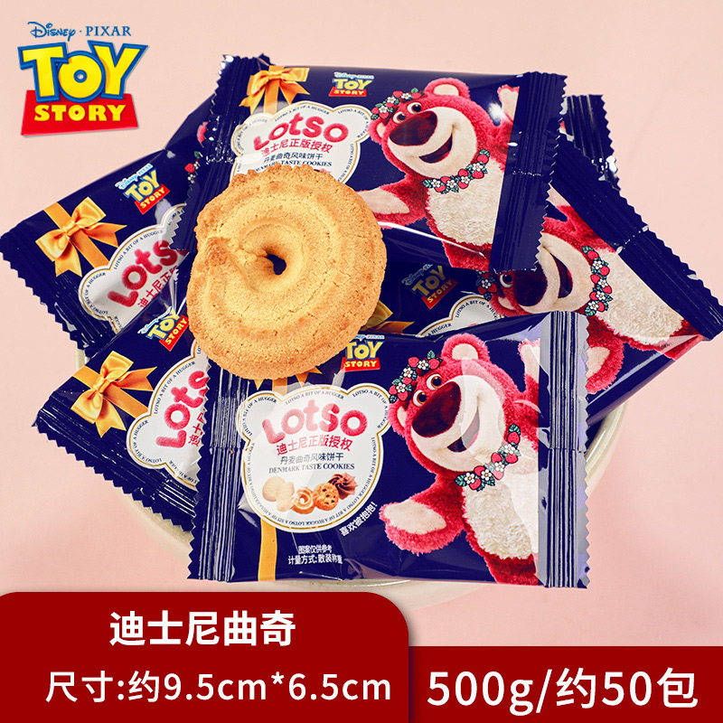 迪士尼曲奇喜饼小圆饼干散装结婚糖果订婚专用伴手礼生宝宝喜糖