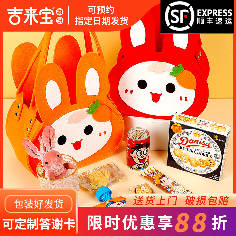 吉来宝喜饼礼盒伴手礼
