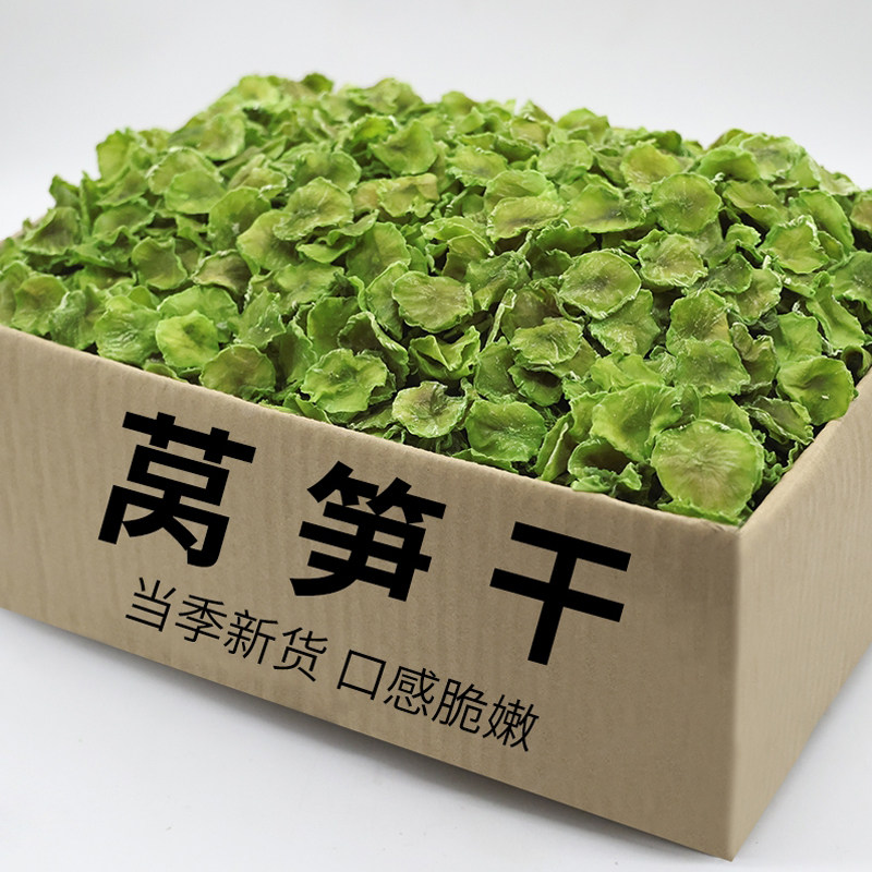 500g包邮莴笋干农家自制莴苣干片干货土特产脱水蔬菜干非贡菜苔干,水产肉类/新鲜蔬果/熟食,脱水蔬菜,淘宝优惠券,粉丝福利购,淘宝优惠卷