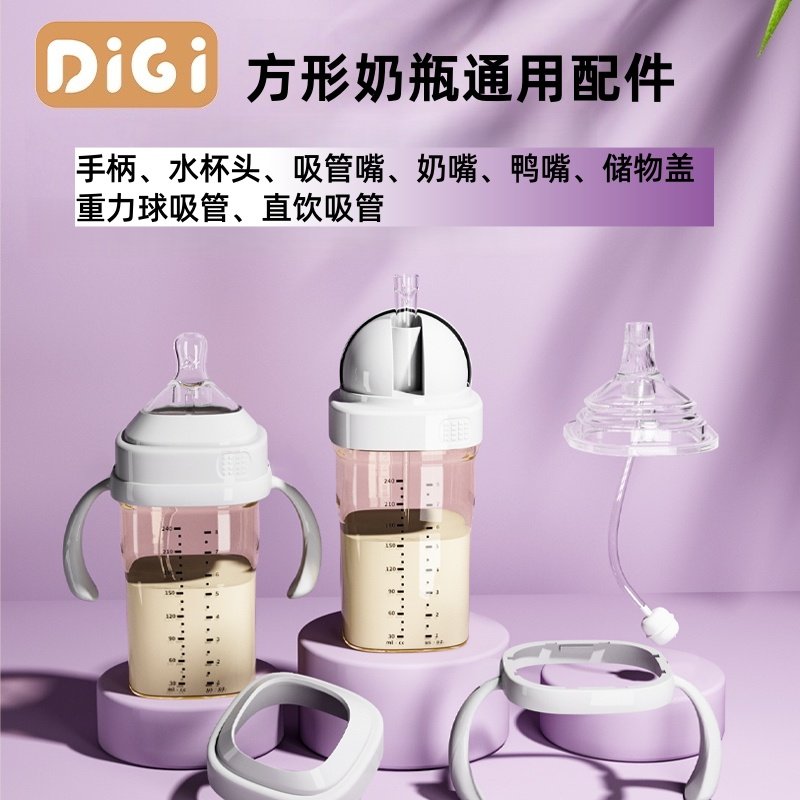 方形奶瓶配件奶嘴吸管嘴鸭嘴水杯头手把柄吸管直管赫适配嘿根奶瓶