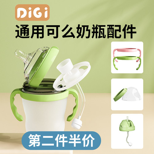 适配可mo奶瓶配件奶嘴第二件5折