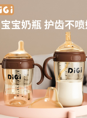 PPSU材质DiGi奶瓶防摔护齿新生儿宝宝防胀气1岁2岁3岁通用直吸管7