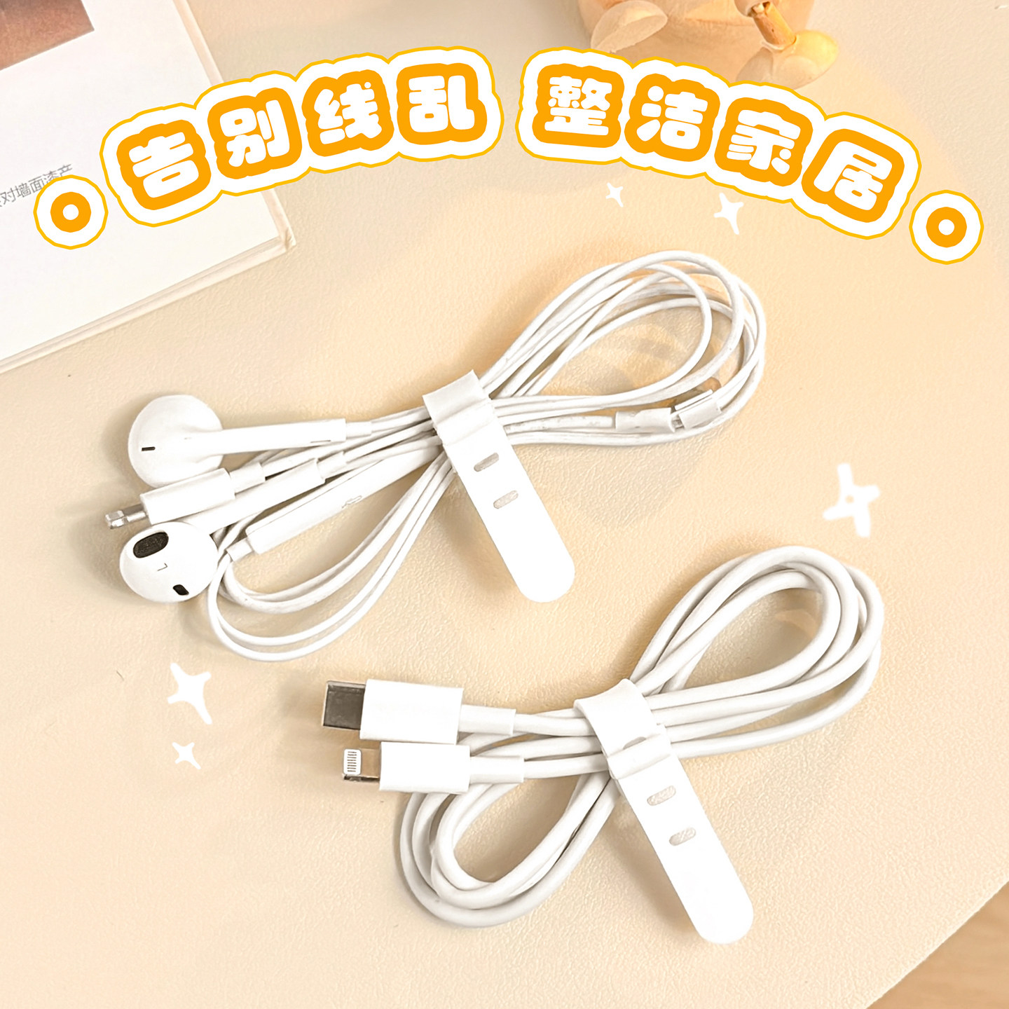 数据线收纳扣 电线固定神器 手机电脑充电线理线器耳机绕线器/集