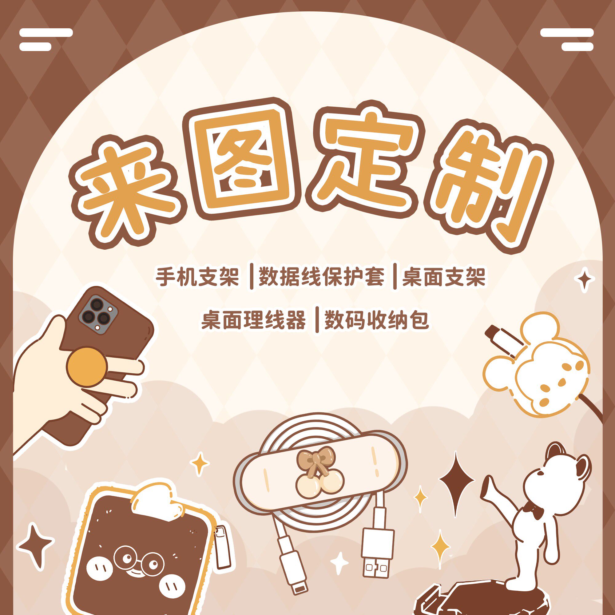 来图定制！！！个性产品图片