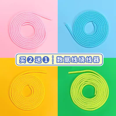 通用数据线保护绳缠绕