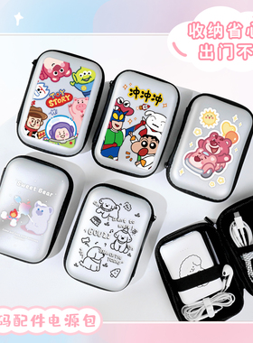 多功能数码配件丨数据线收纳包/盒/袋 耳机充电器ccd相机硬皮便携