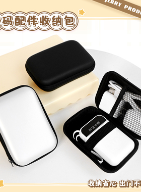 数码便携配件 数据线收纳包/盒/袋 u盘蓝牙耳机充电器ccd相机硬壳