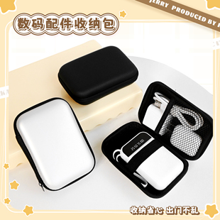 袋 数码 盒 数据线收纳包 u盘蓝牙耳机充电器ccd相机硬壳 便携配件
