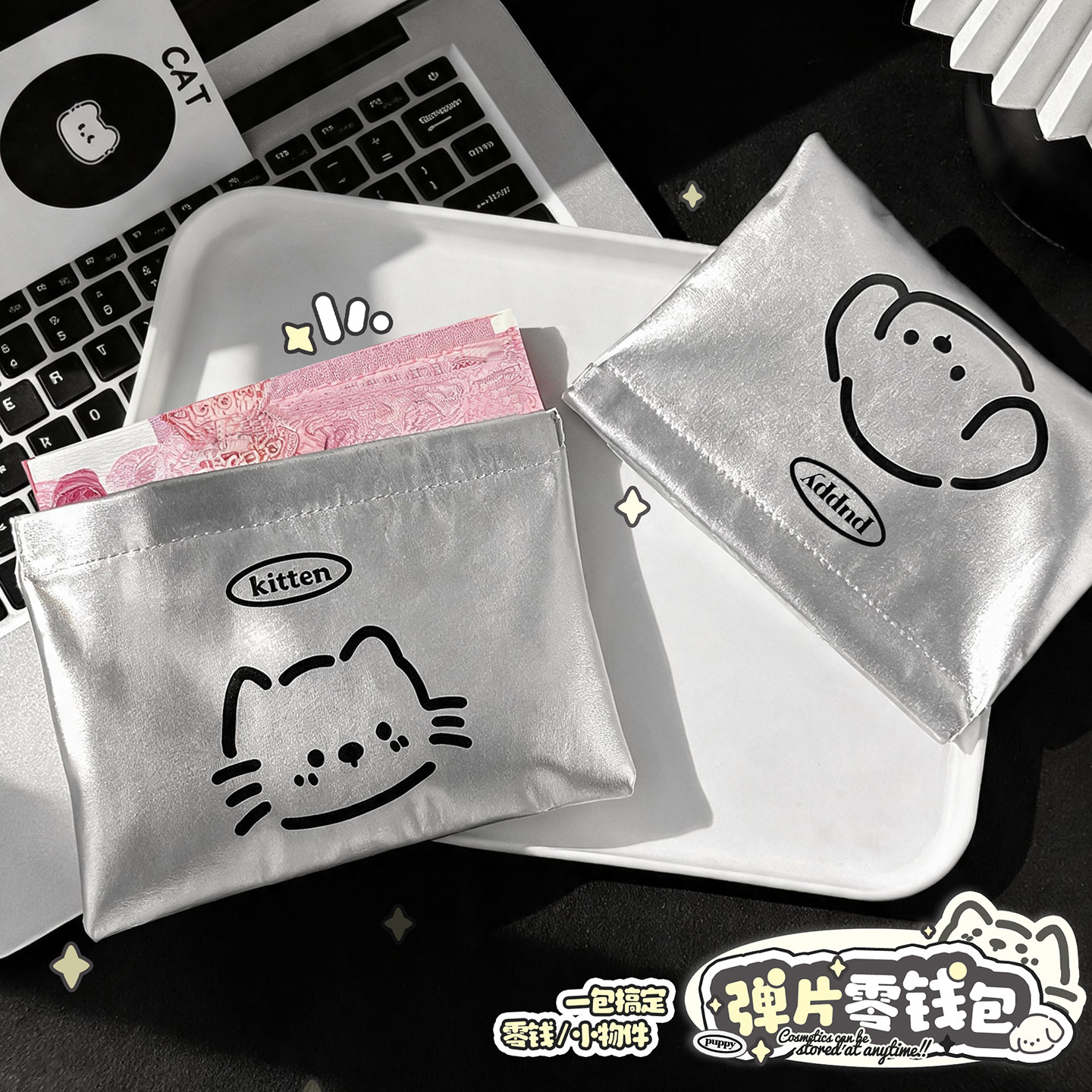 弹片收纳包现金存钱包简约手抓包票夹大钞零钱包手机化妆品收纳包
