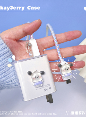 适用小米67/90W数据线保护套红米充电器头note/12/13/pro/k60/k50