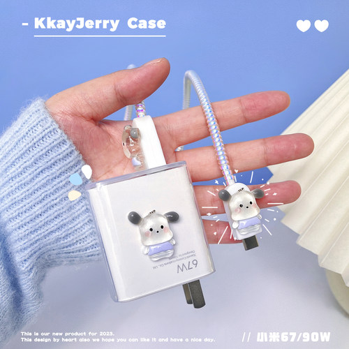 适用小米67/90W数据线保护套红米充电器头note/12/13/pro/k60/k50