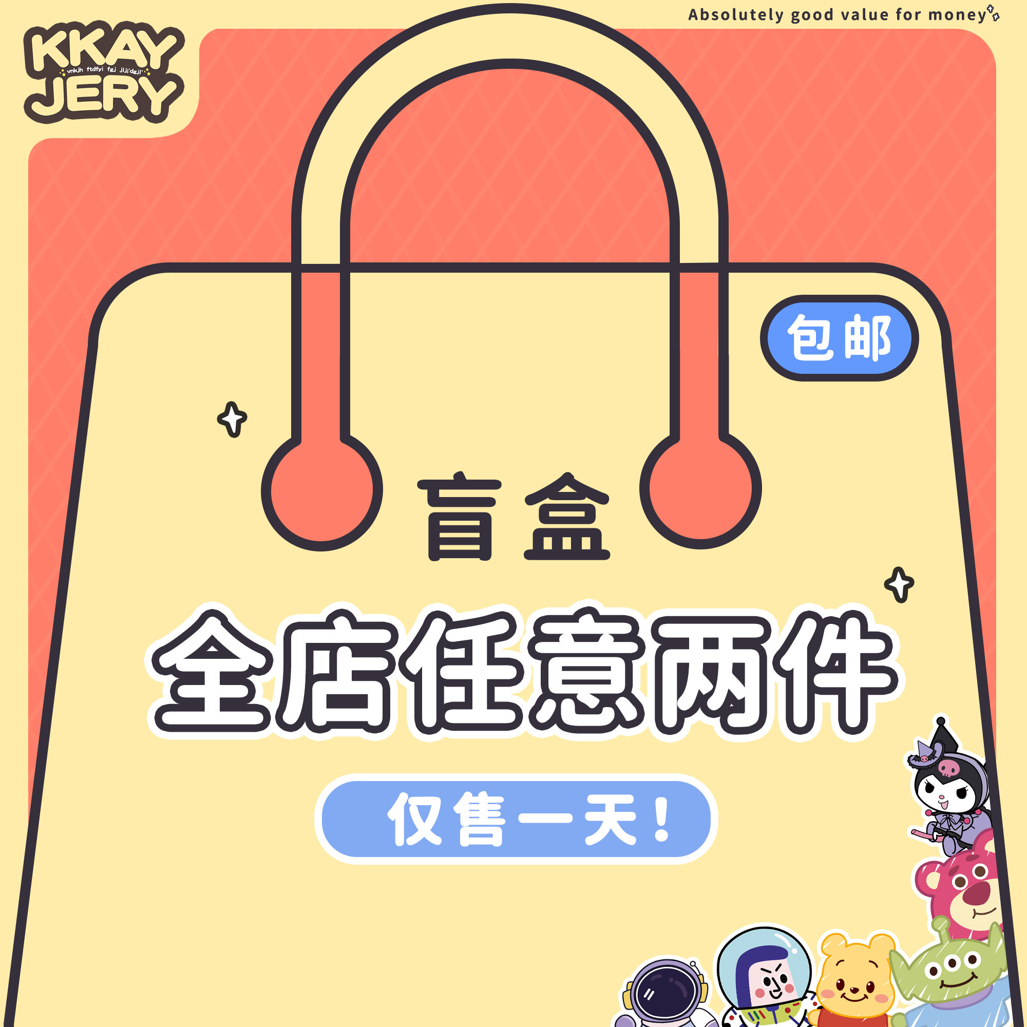数码配件福箱◆数据线保护套 支架 收纳包等等... 不支持中差评高性价比高么？