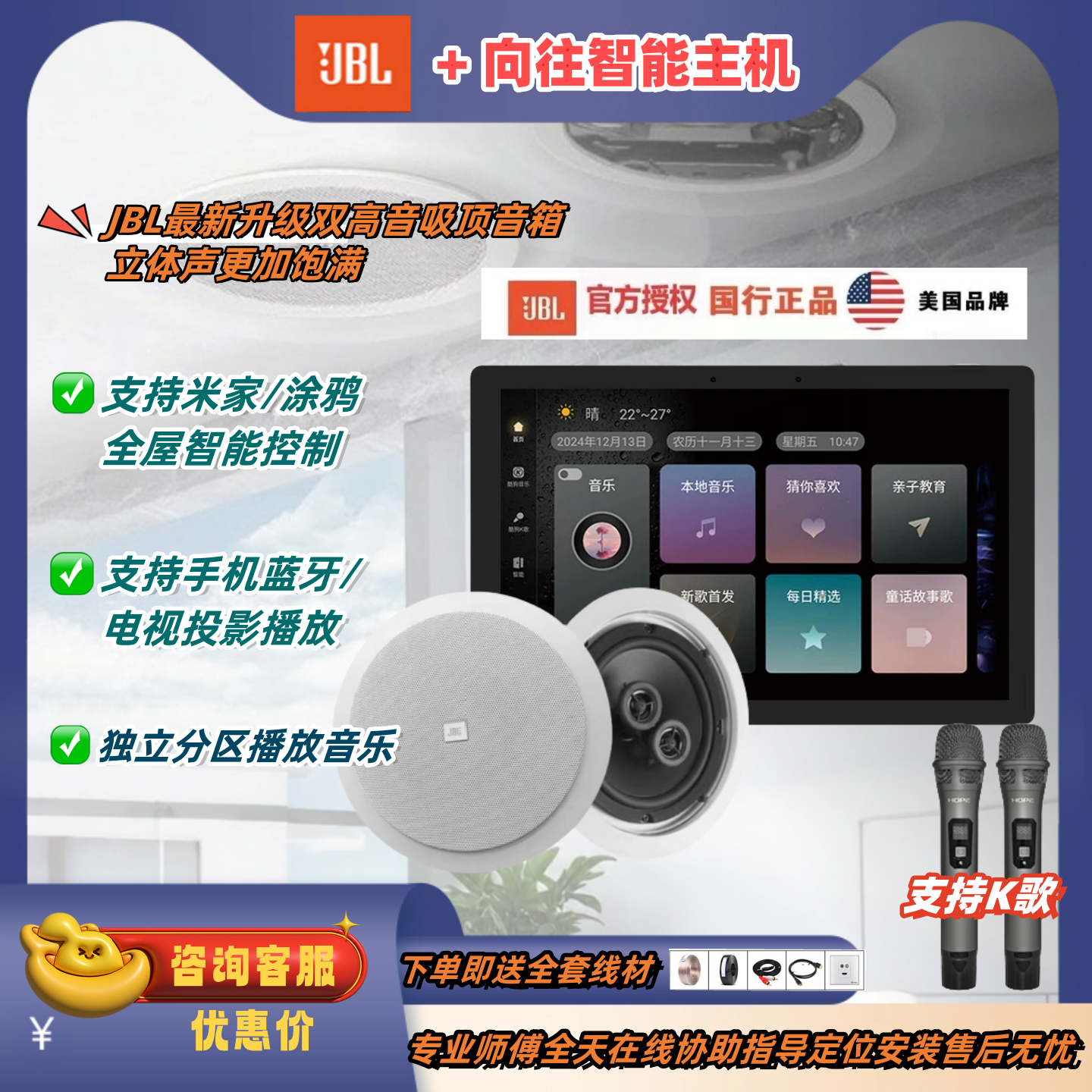 JBLC6ICDT嵌入式吸顶音箱原正品