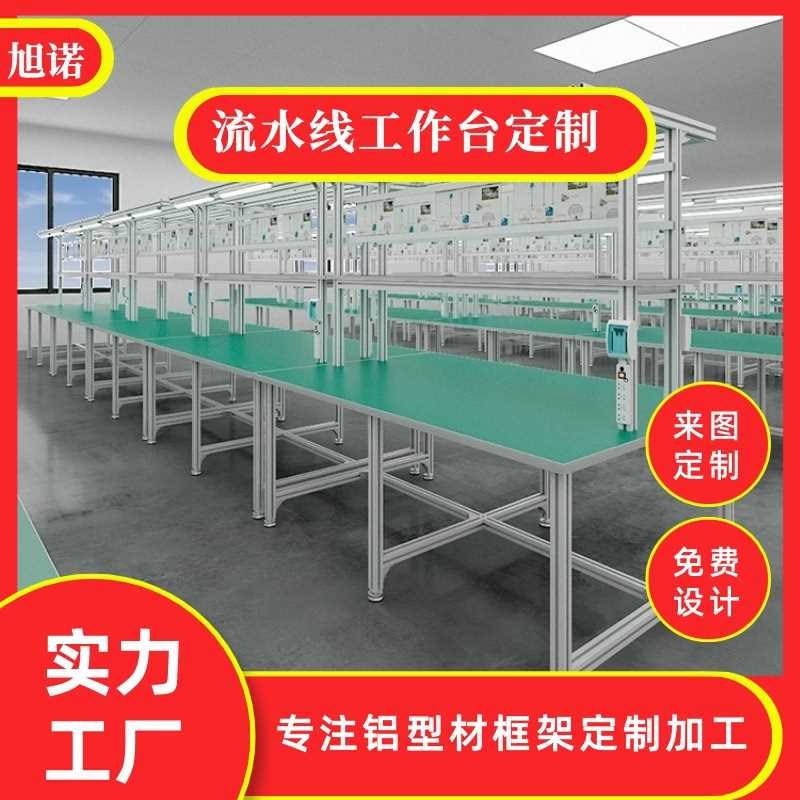 速发铝型材操作台工作台 流水线工作台工业型材 工作台00铝材