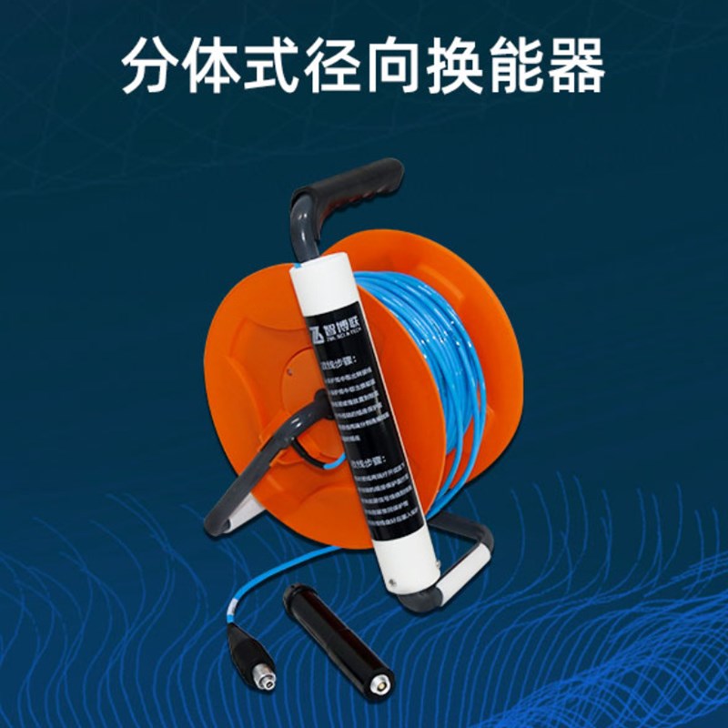 速发多管分体式径向换能器收发一体测桩仪测墙测缺配套SUB5