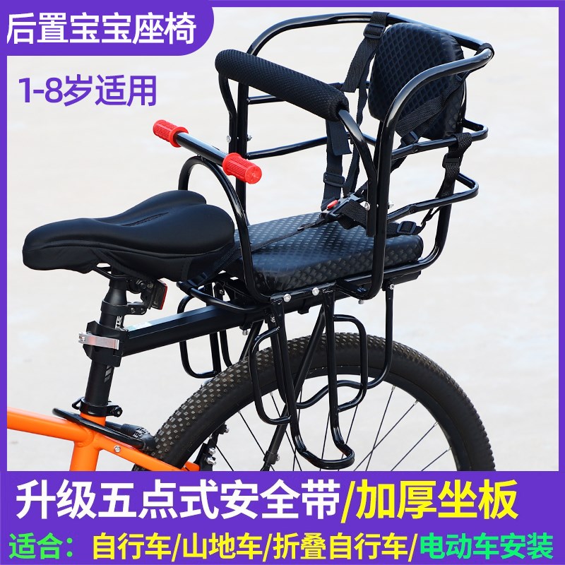 现货速发自行车儿童座椅后置电动车安全宝宝坐椅折叠单瓶车公路山